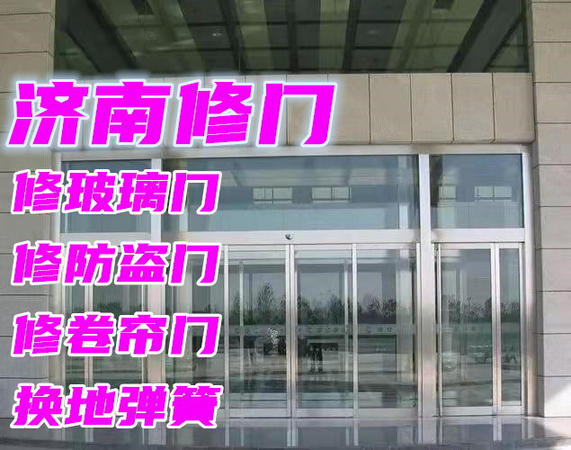 济南高新区换锁电话 高新区开锁安装指纹锁电话 正规备案
