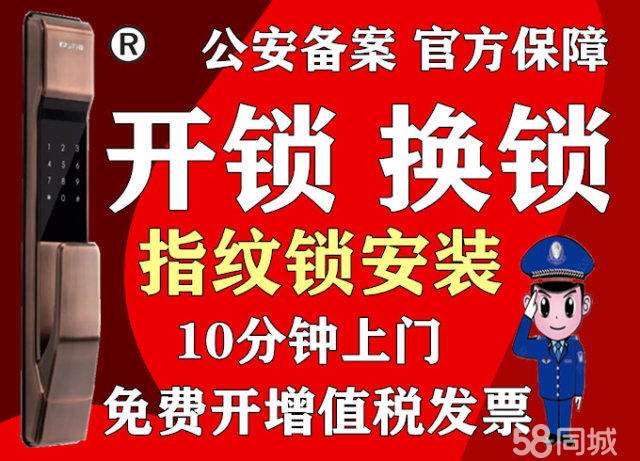 济南报业文苑附近开锁公司24小时电话,维修安装通风窗