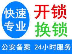 济南蓝天家园开锁换锁芯正规开锁
