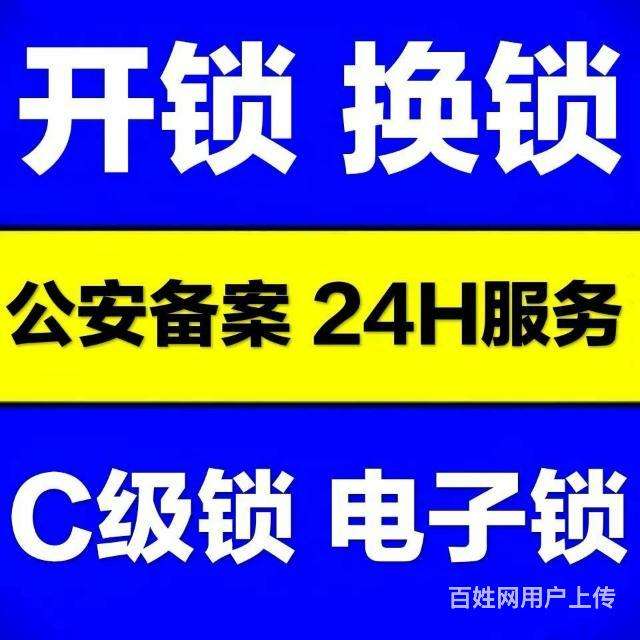 济南剑桥府邸附近开锁换锁-开锁公司修防盗门