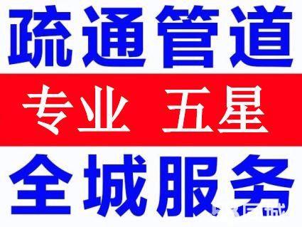 济南文化西路附近疏通下水道 历下区管道疏通