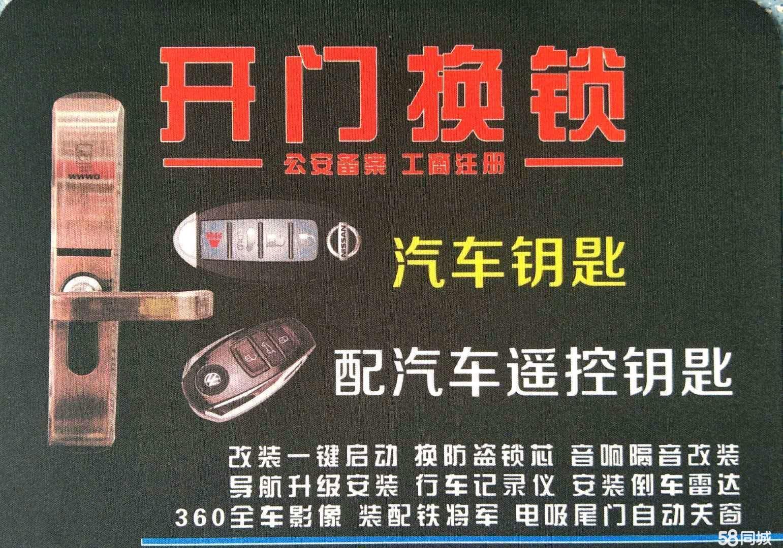 济南德裕家园附近开锁公司 经四路正规开锁换锁芯