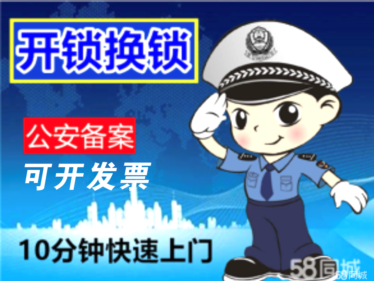 济南经二路附近开锁公司换锁芯,更换超B级锁芯c级锁芯