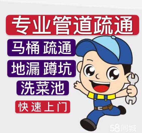 济南华山珑城疏通下水道公司电话,上下水管道测漏