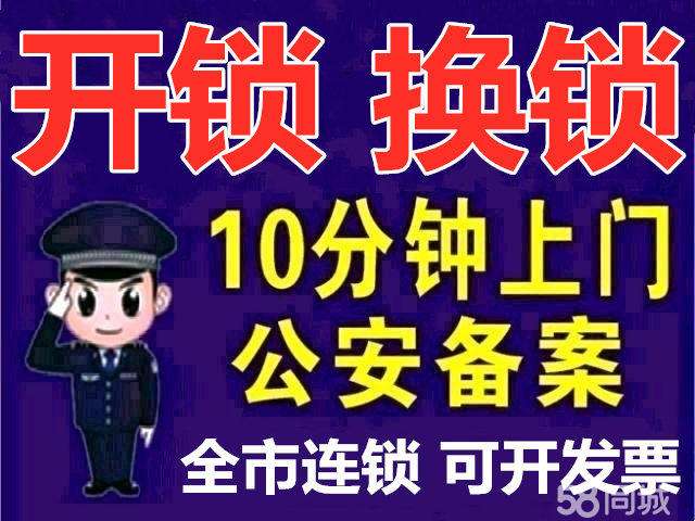 济南市中区开锁师傅 市中区附近开锁 开汽车锁电话