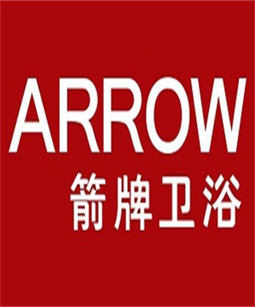 箭牌卫浴维修ARROW马桶品牌支持客服全天候电话