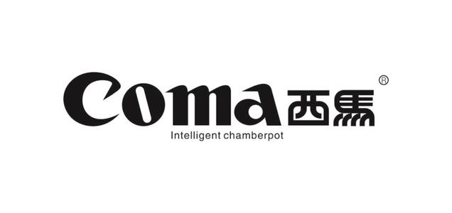 coma(西马)智能洁具维修电话服务中心——全国联保