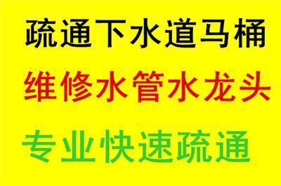 济南恒大金碧新城附近疏通下水道 西客站疏通下水道