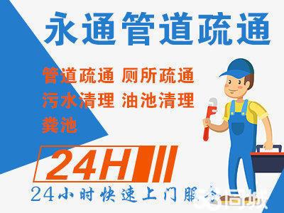 济南建宁路附近疏通马桶公司 建宁路疏通下水道 安装上下水