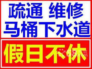 济南尚品燕园附近疏通管道公司,中林路附近疏通下水道