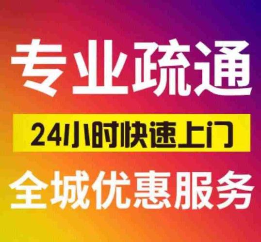 济南发祥福邸附近疏通下水道，改造下水管道地漏