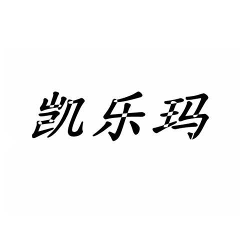 凯乐玛智能马桶服务管理中心 keramag卫浴厂家热线
