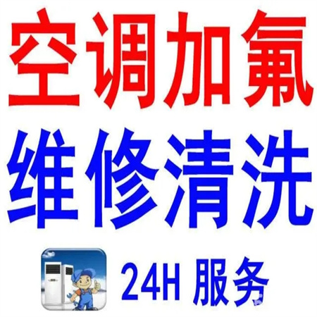 西安科技路特灵空调加冷媒清洗保养