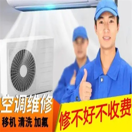 西安方新村酷风空调加氟怎么收费