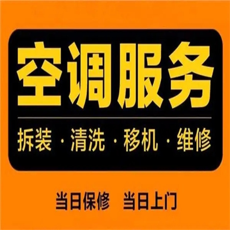 西安曲江新区麦克维尔空调加氟怎么收费