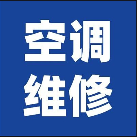 西安土门夏立空调服务中心全国400号码热线2022已更新(今日/推荐)