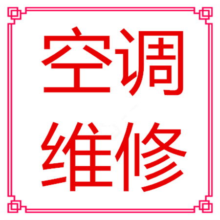 银川巧娘子燃气灶维修电话-各网点服务中心