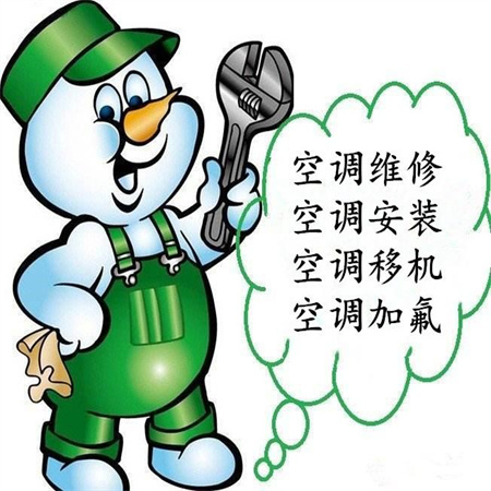 西安电子城LG空调加冷媒清洗保养