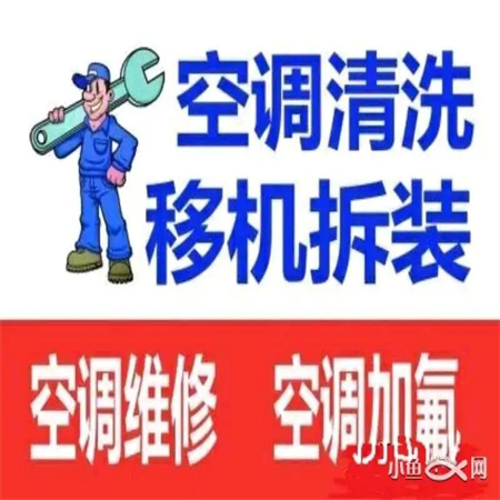 西安新城区热水器维修电话-空调移机多少钱
