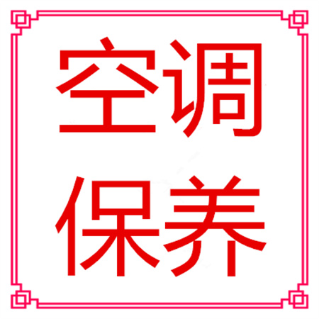 西安西大街空调安装咨询电话@全市均可