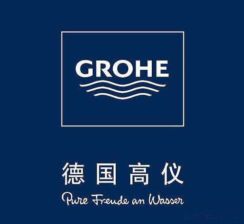 GROHE高仪浴缸水龙头花洒-感应龙头-浴缸下水塞维修