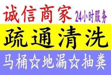济南经纬嘉园附近疏通下水道 为您带来高品质的生活