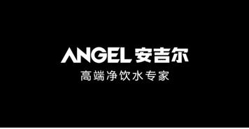 安吉尔服务热线（中国厂家一站式）安吉尔净水机维护检修电话