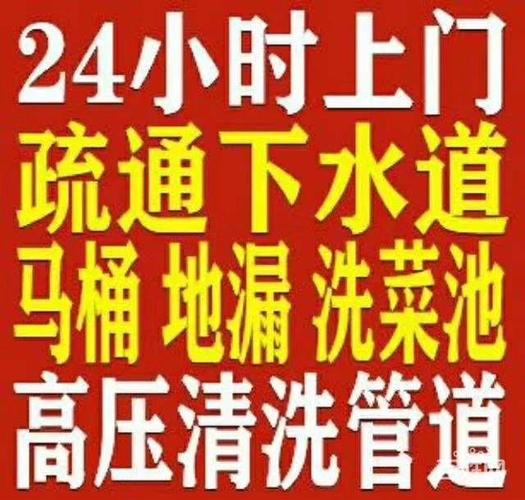 济南腊山南苑附近疏通马桶公司专业疏通厨房、卫生间、下水道