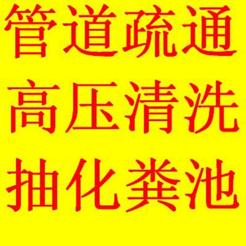 济南市中区改下水道（改地漏下水道 修管道漏水）