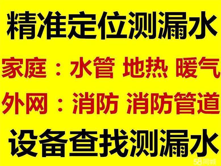 济南高新区专业漏水检测，检测水管漏水，室内漏水查漏