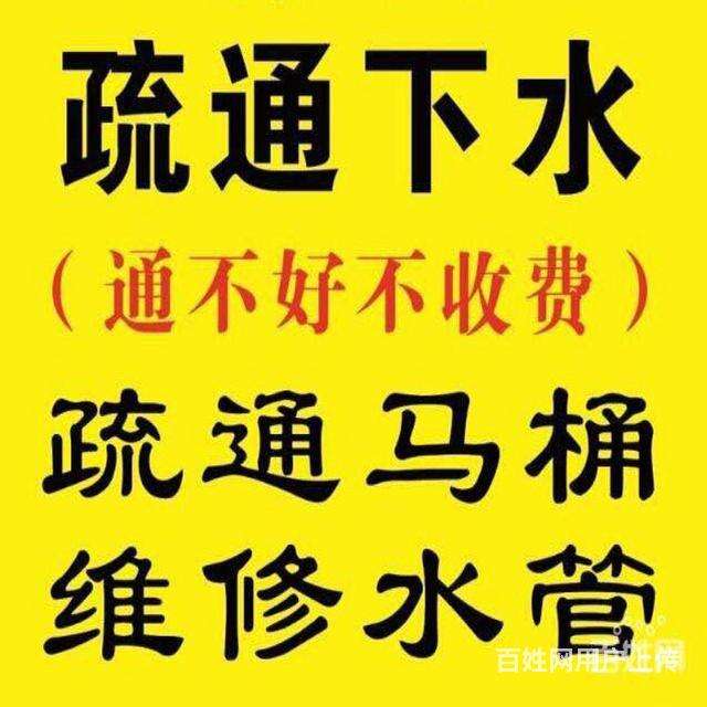 济南解放东路附近疏通下水道公司,30分钟快速上门