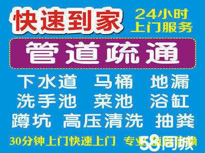 济南文化西路附近疏通下水道 体育嘉苑 泺文路管道维修