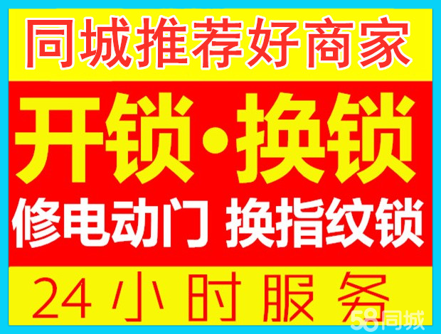 济南万达广场附近换锁芯,开保险箱 文件柜锁