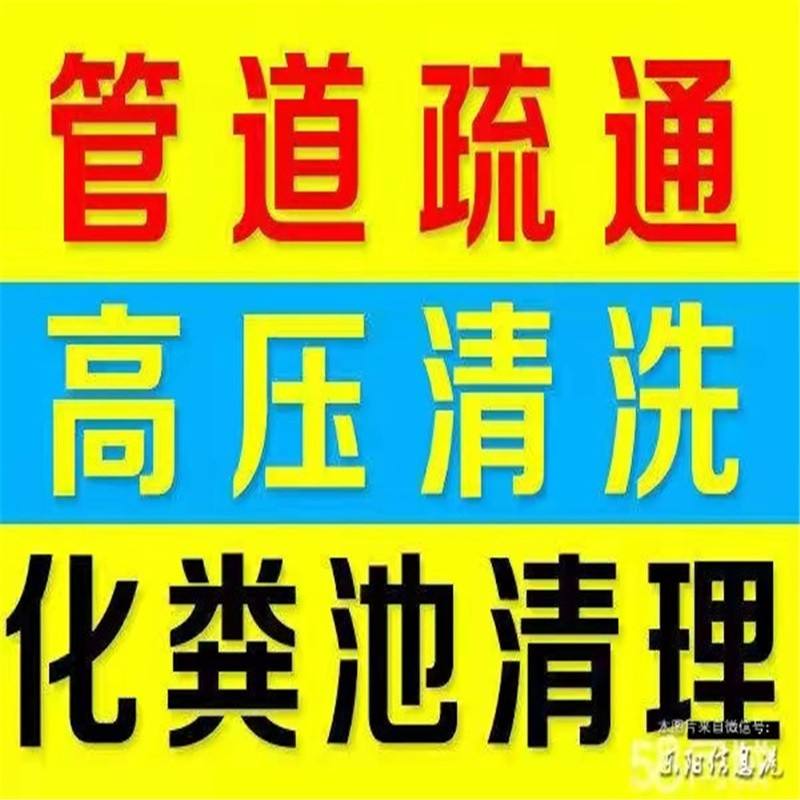 济南泉景天沅附近疏通下水道 下水道堵塞怎么疏通来电咨询