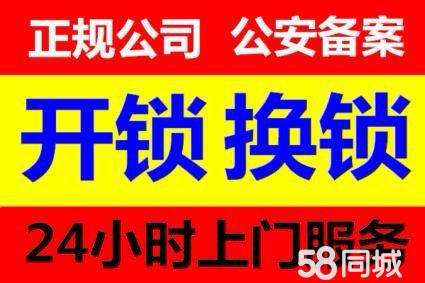 济南绿地中央广场附近开锁换锁公司,开汽车锁正规快速安全上门