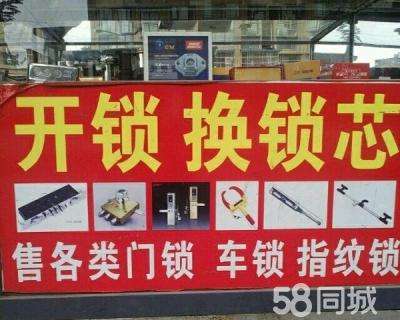 济南荣祥花园附近开锁公司电话/防盗门锁开启安装
