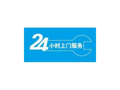 洁身宝卫浴维修中心 洁身宝马桶（厂家）一站式服务电话