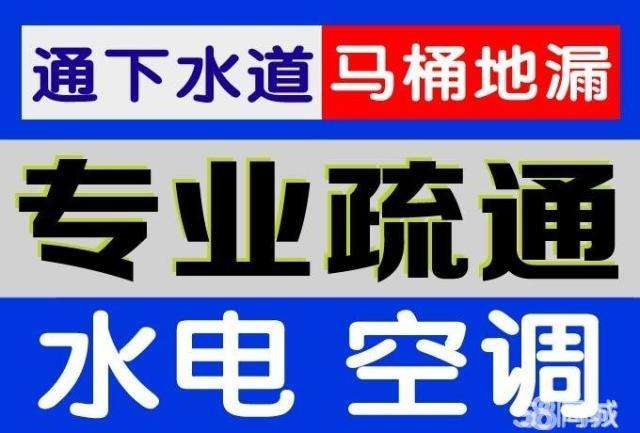 济南市中区附近专业疏通下水道 市中区疏通下水道电话