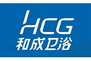 HCG卫浴维修热线《和成品牌洁具马桶》400报修电话