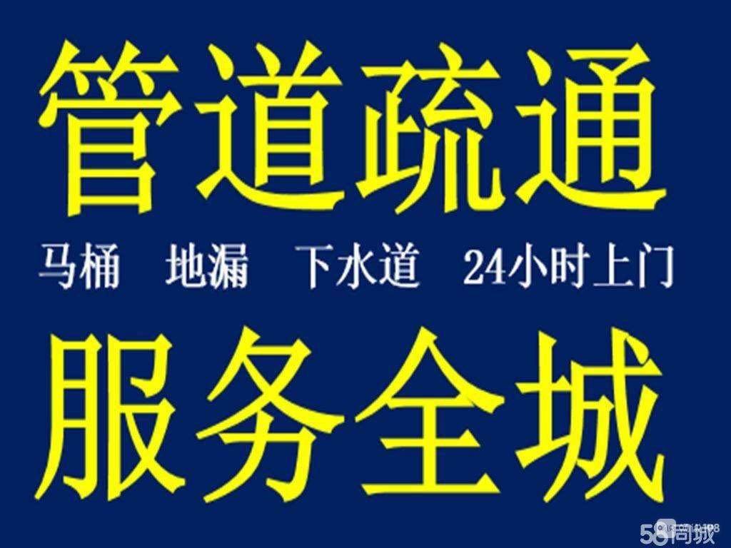 济南郎茂山小区附近疏通下水道-疏通洗菜池下水道