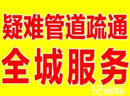 济南美里新居附近疏通下水道公司专业堵塞处理