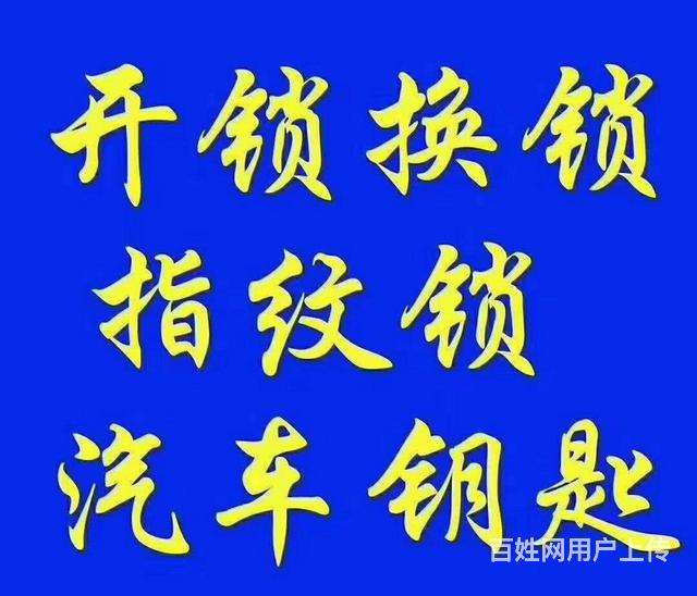 济南高新区配汽车钥匙公司开汽车锁公司专业配汽车钥匙