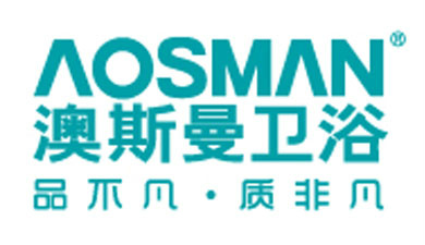 澳斯曼洁具400客服免费拨打电话AOSMAN厂家维修中心