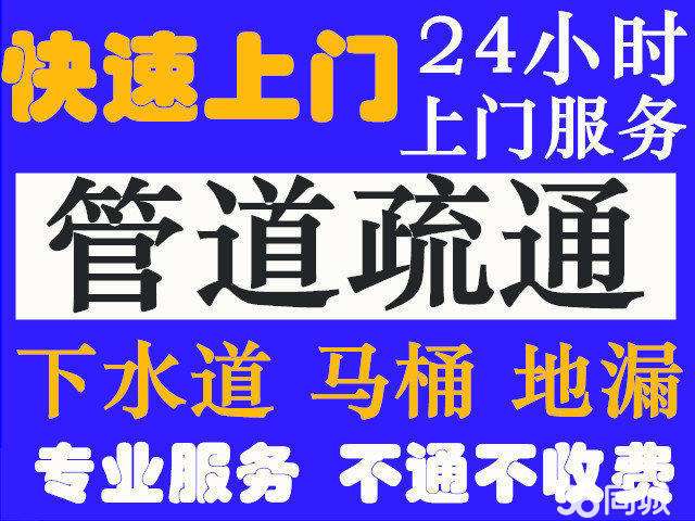 济南天桥区下水道疏通电话_天桥区下水道疏通价格