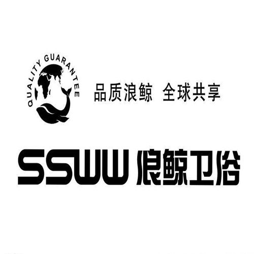 浪鲸感应小便斗热线 SSWW马桶(市区24小时派单维修)