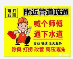 济南燕山公馆附近疏通管道公司电话 暗管漏水检测