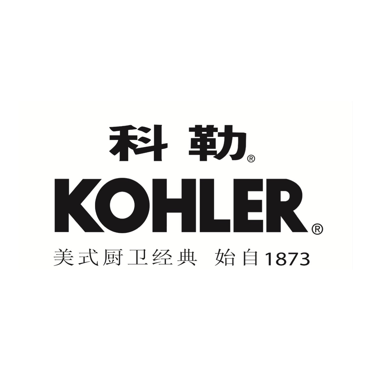 科勒洁具维修电话 KOHLER壁挂式马桶一站式报修网点