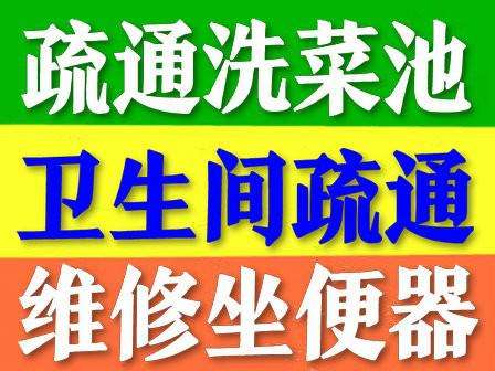 济南外海中央花园附近疏通管道公司-疏通家庭各种大小管道