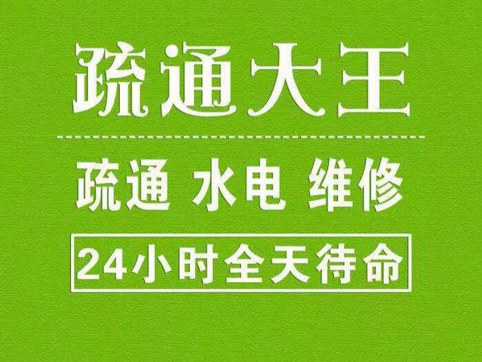 济南阳明山庄附近疏通下水道专业修马桶技术可靠