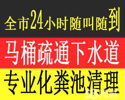 济南山景园附近疏通马桶公司/市中区周边下水道疏通